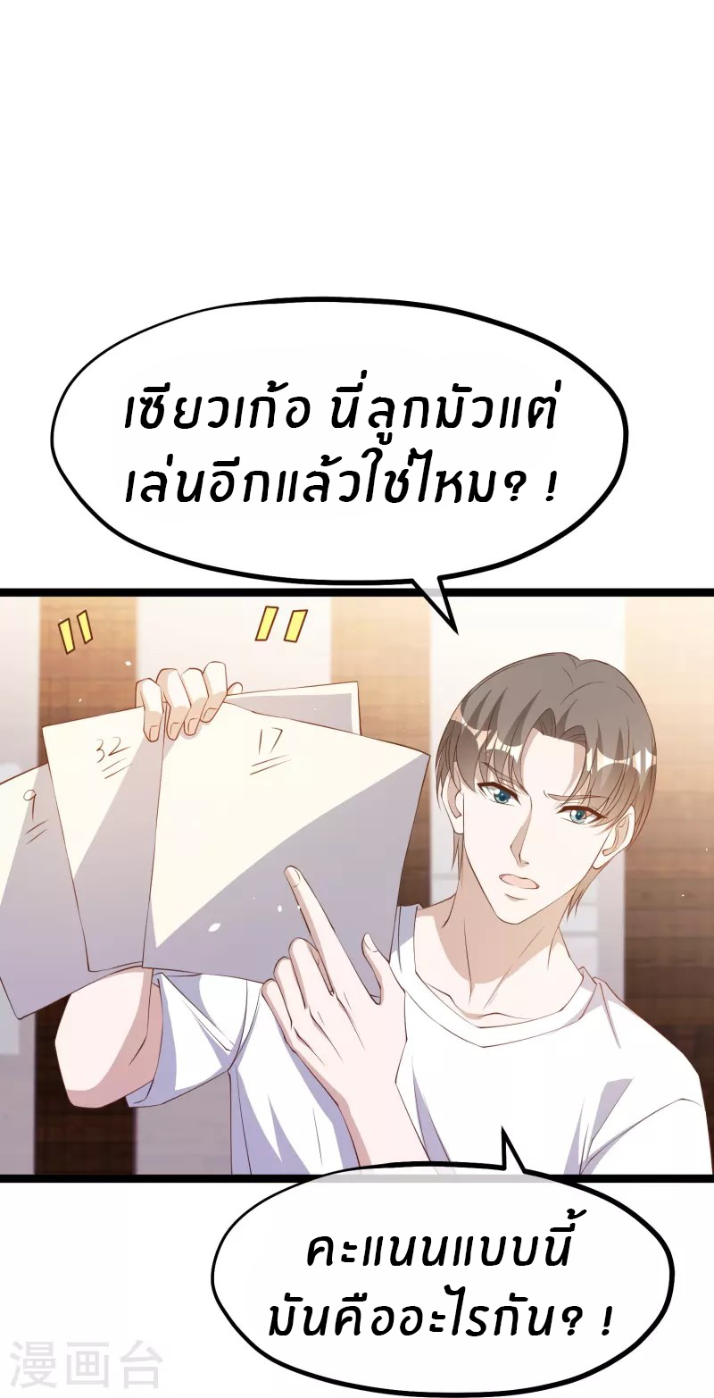 God Fisherman ตอนที่ 295 หน้า 20