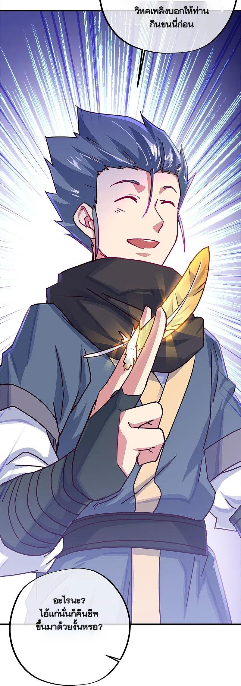 peerless battle spirit ตอนที่ 344 หน้า 49
