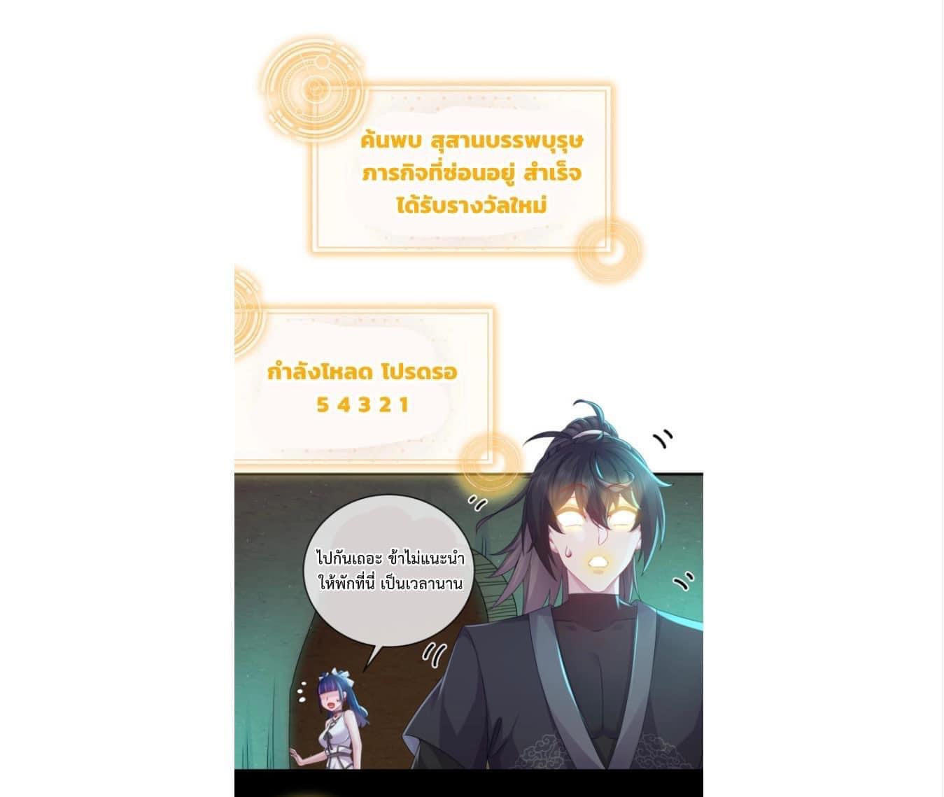 เทพเกรียนสุดลามก จุติต่างโลก ตอนที่ 22 หน้า 8