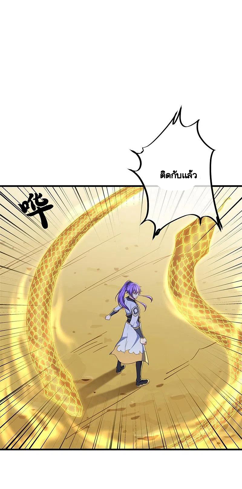 peerless battle spirit ตอนที่ 392 หน้า 46