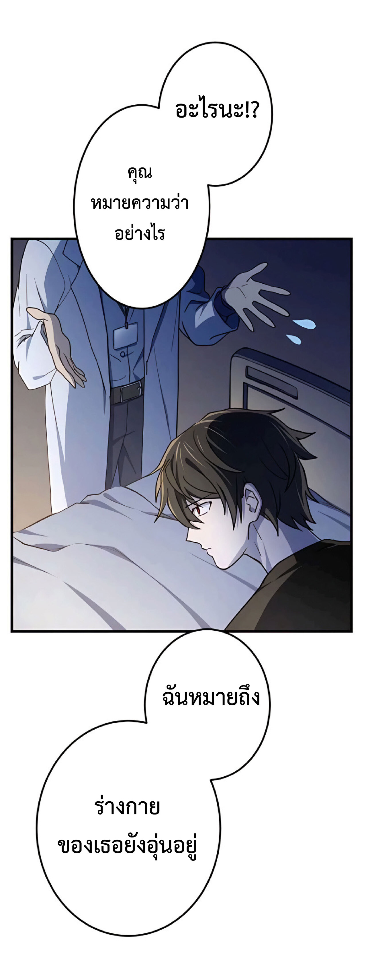 การกลับชาติมาเกิดของจอมเวทย์ต้องห้าม (Reincarnation of the Forbidden Archmage) ตอนที่ 18 หน้า 43