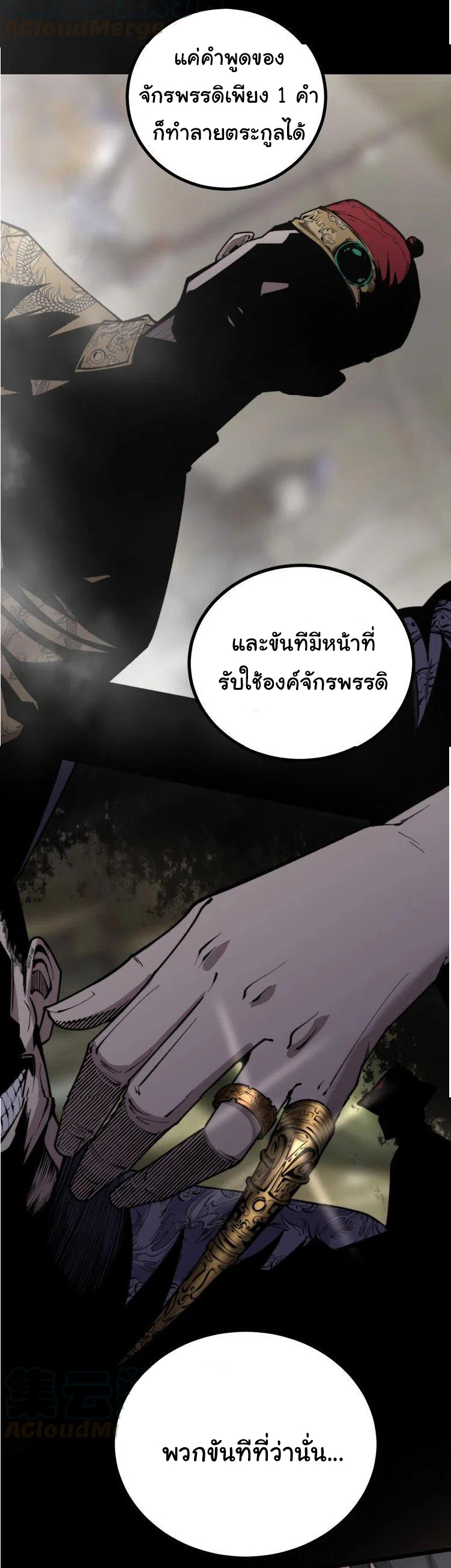 Bad Hand Witch Doctor สุดยอดพ่อมดหมอผี ตอนที่ 227 หน้า 22