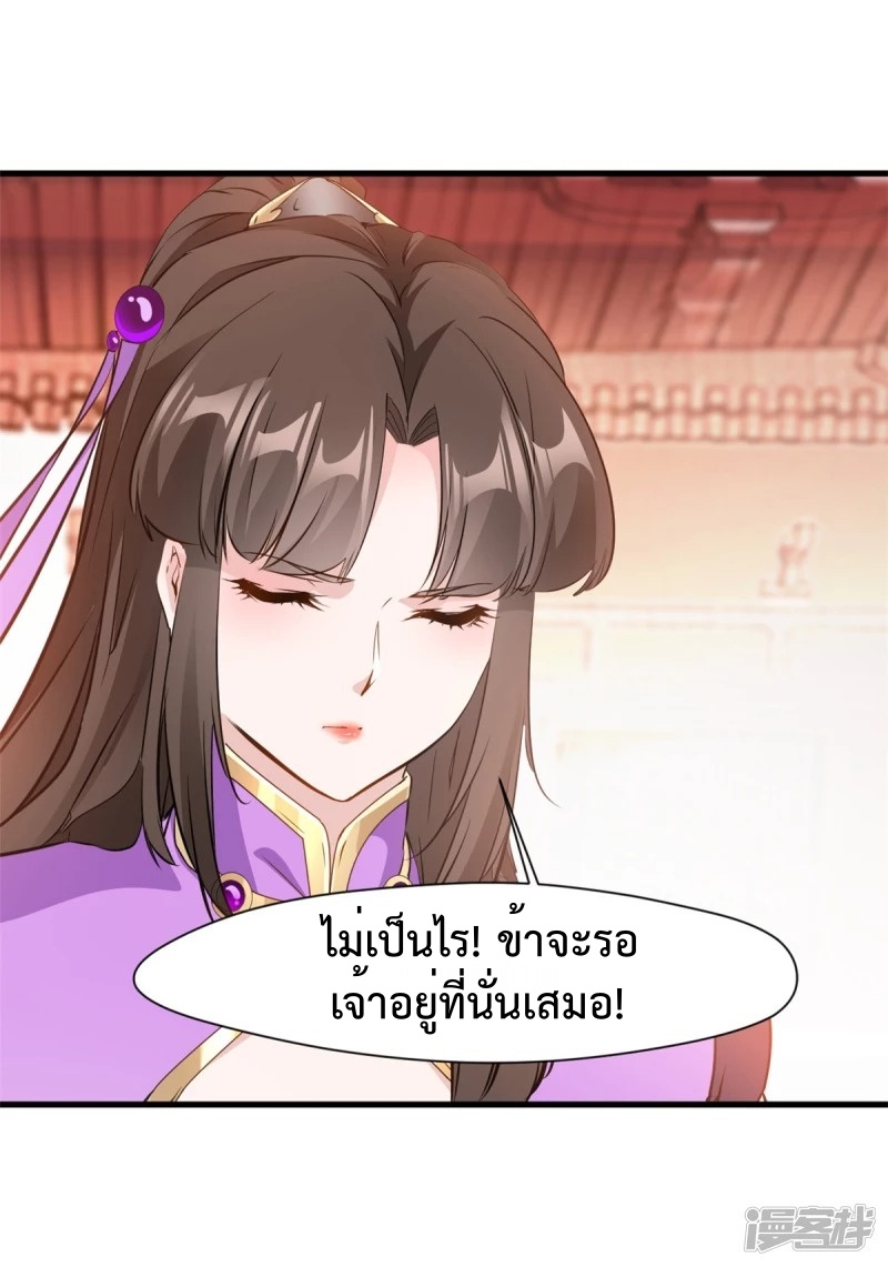 ปรมาจารย์ที่แข็งแกร่งที่สุด ตอนที่ 21 หน้า 7