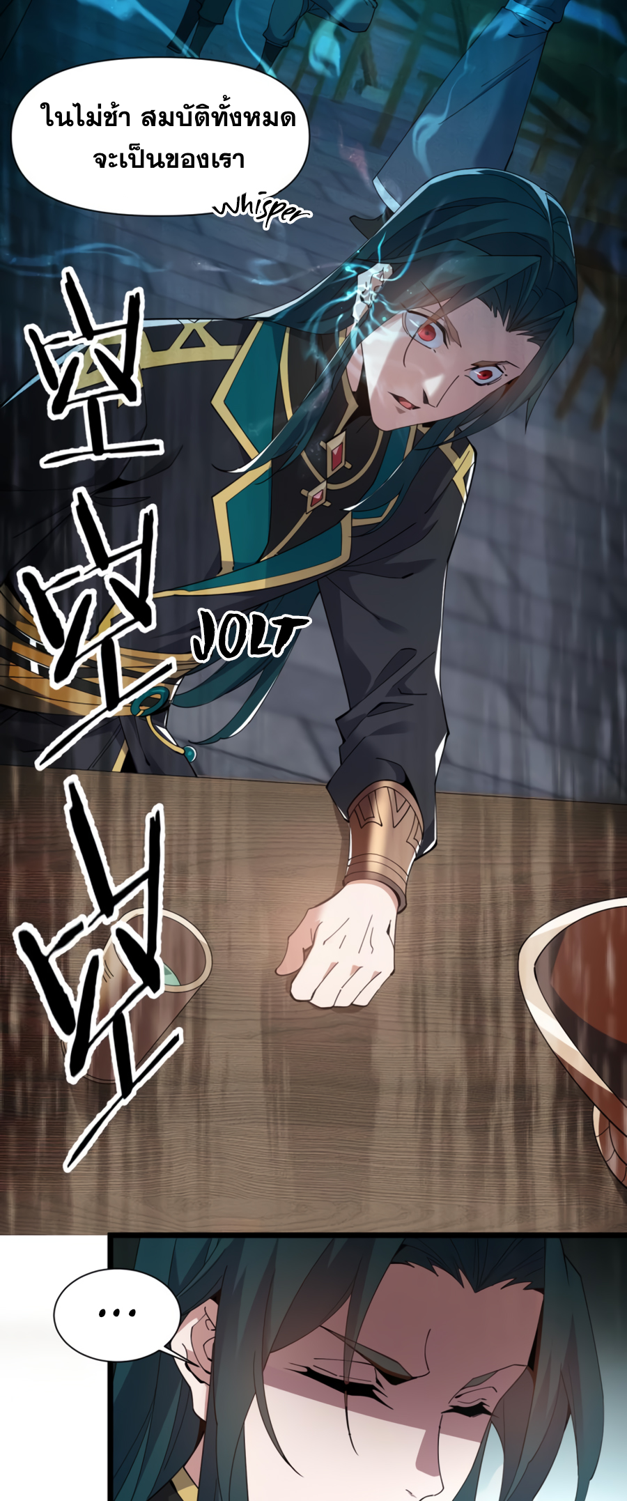 เกิดใหม่เป็นผู้ฝึกฝนปีศาจ เริ่มต้นบนดาวเคราะห์ซอมบี้ ตอนที่ 1 หน้า 20