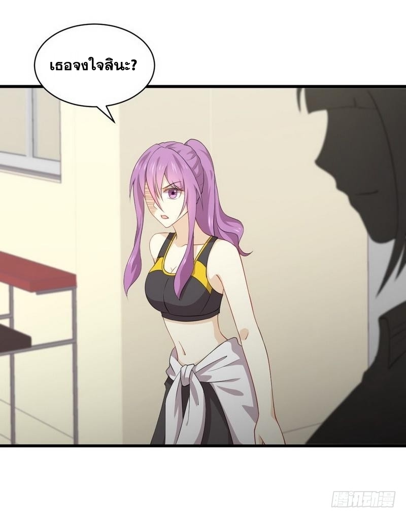 Immortal Swordsman in The Reverse World ข้าเซียนกระบี่ไม่เกาะสตรี ตอนที่ 64 หน้า 28