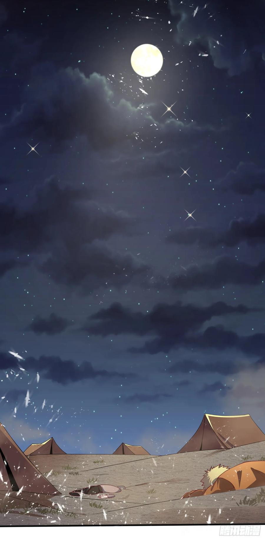 Wu ni ตอนที่ 45 หน้า 33