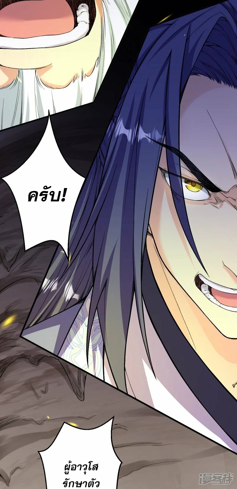 ผู้ขัดเกลาร่างกายที่แข็งแกร่งที่สุดในประวัติศาสตร์ ตอนที่ 176 หน้า 32