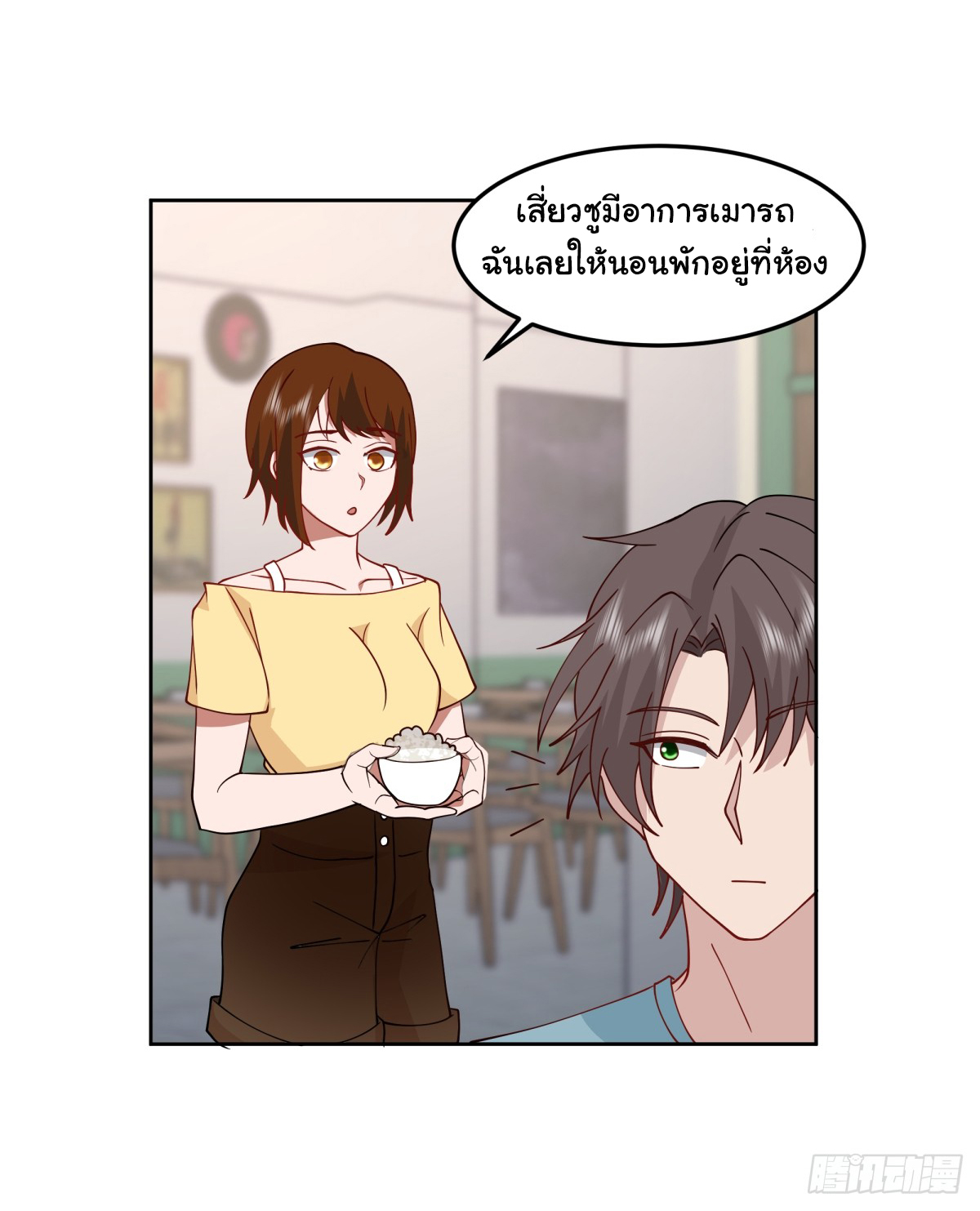 ผมไม่ได้อยากกลับมาเกิดใหม่เลยจริงๆ ตอนที่ 76 หน้า 15