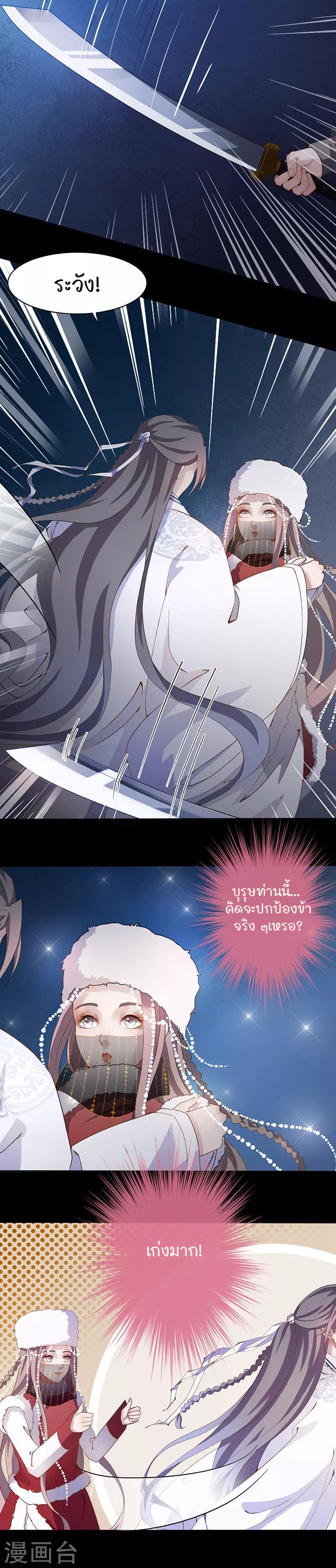 Worldwide recruitment ตอนที่ 2 หน้า 14