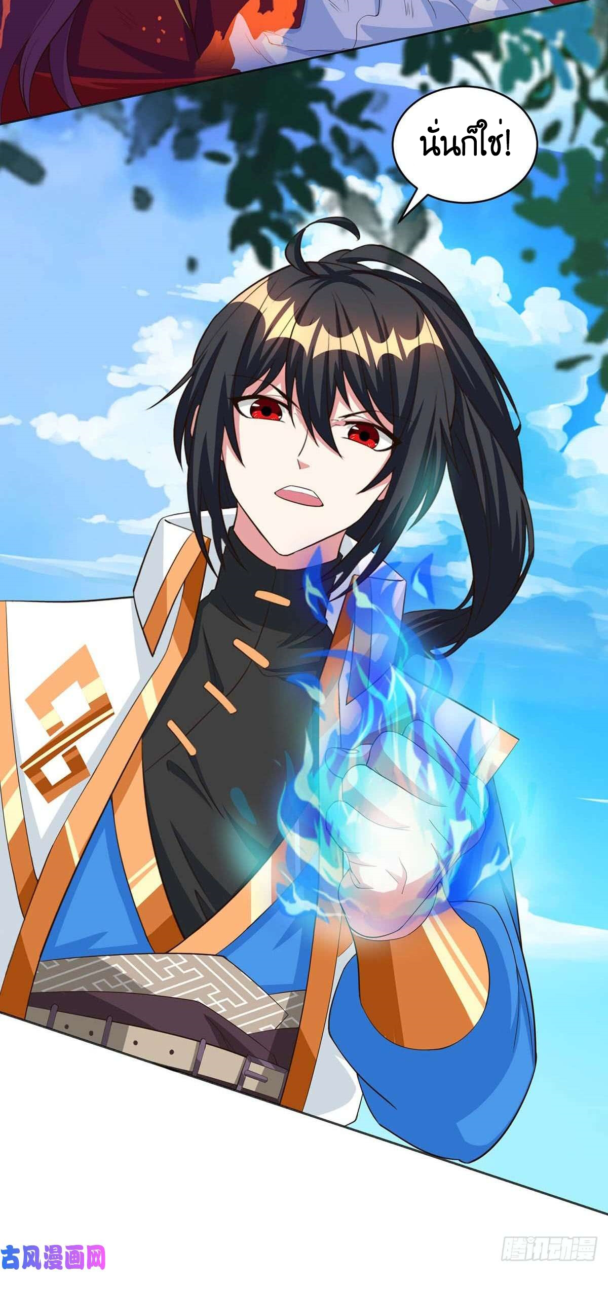 One Step Toward Freedom ตอนที่ 150 หน้า 27