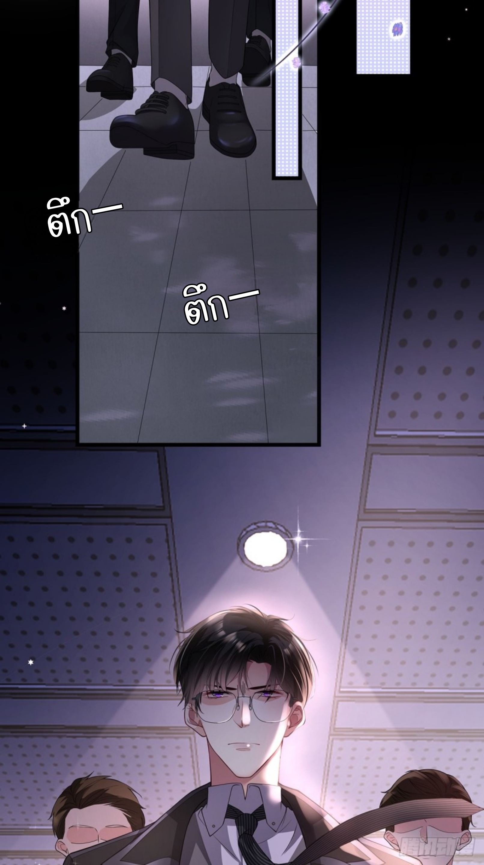 หลักจากหย่าร้างฉันก็กลับมาพร้อมมกับเงินนับแสนล้าน ตอนที่ 1 หน้า 3