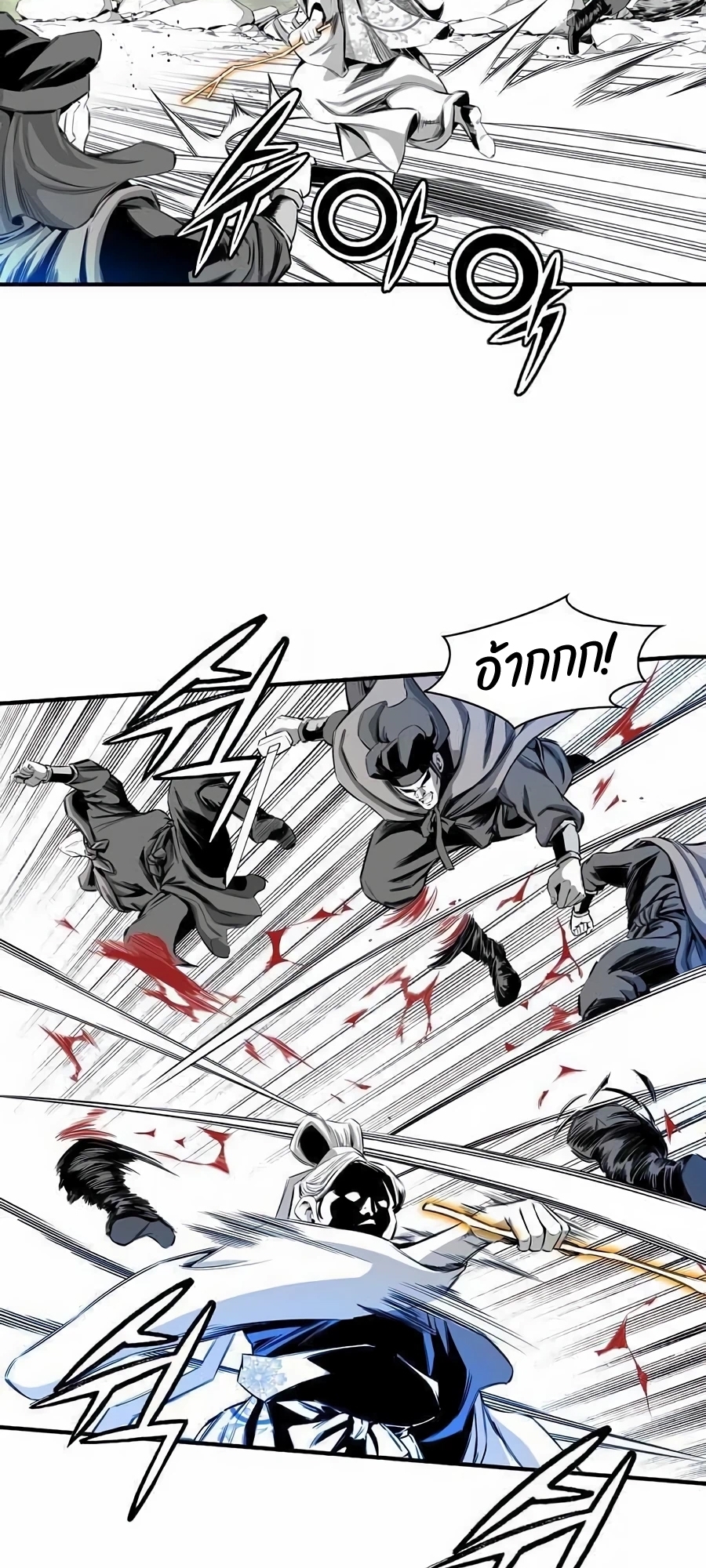 เส้นทางสู่สวรรค์ ตอนที่ 16 หน้า 20