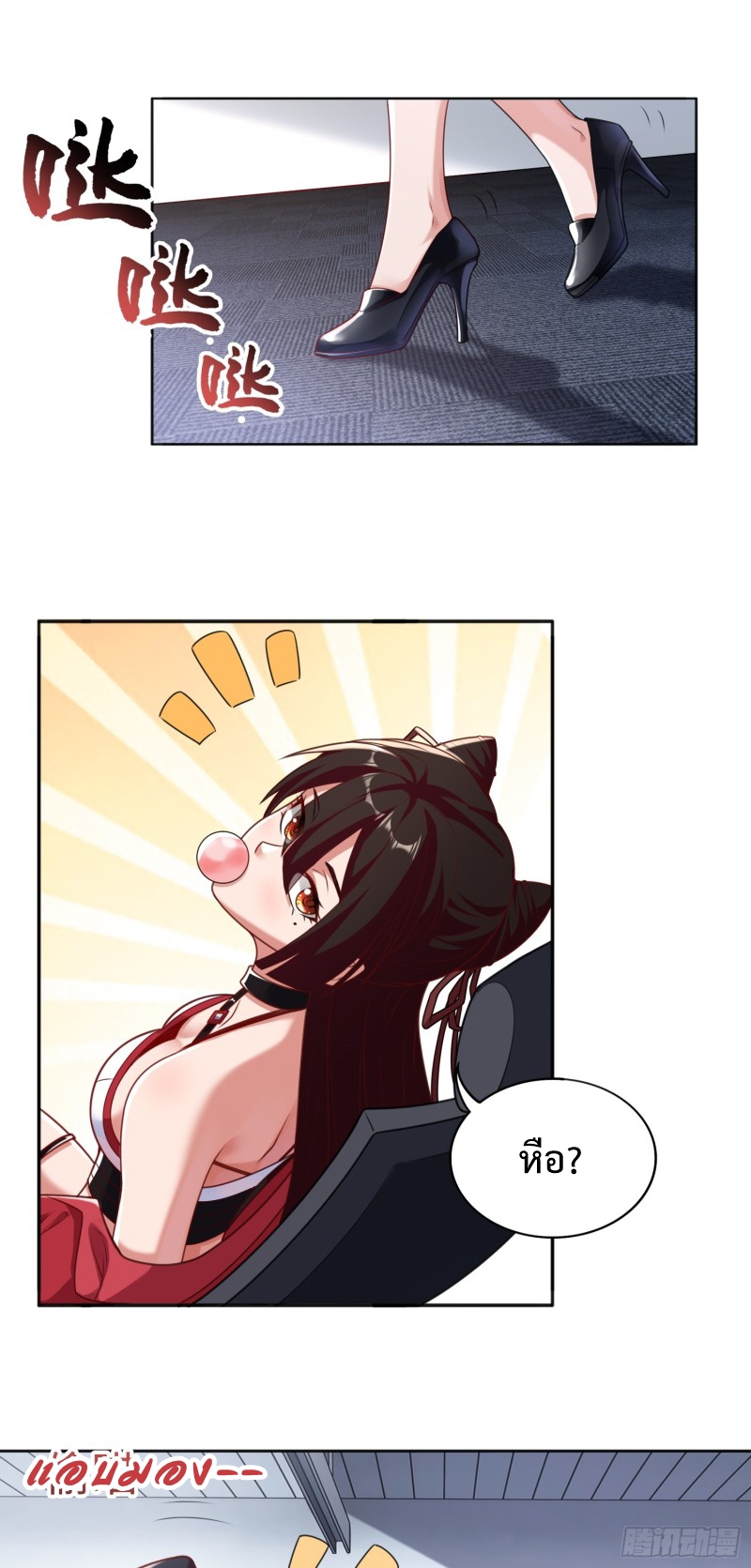 ผู้ฝึกเต๋าอันยิ่งใหญ่แต่ไร้นาม ตอนที่ 2 หน้า 5