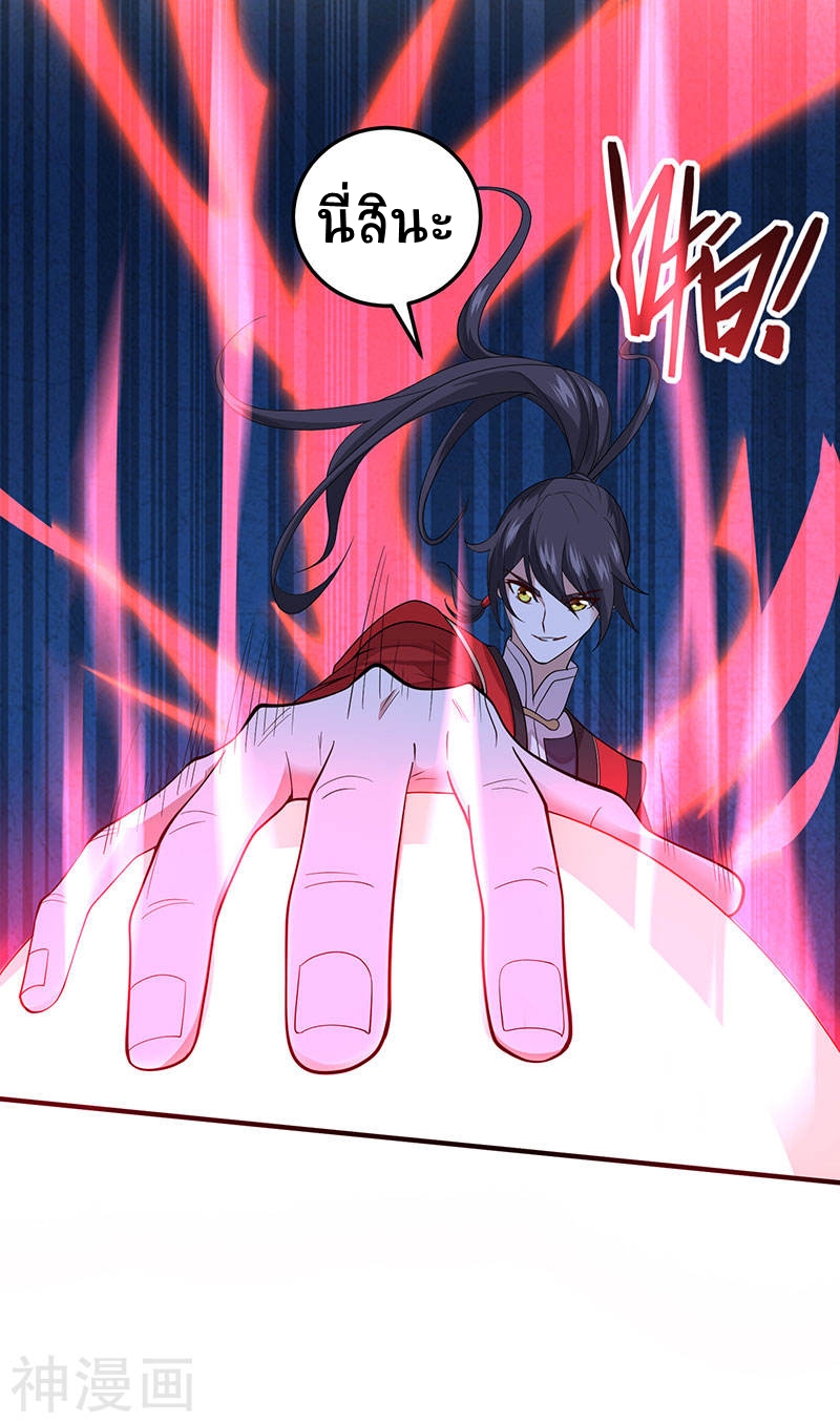 การกลับมาของจักพรรดิ์ ตอนที่ 71 หน้า 4