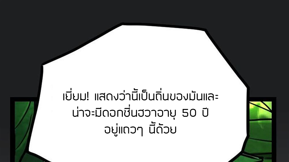 Peerless sword god เทพกระบี่ไรเทียมทาน ตอนที่ 26 หน้า 64