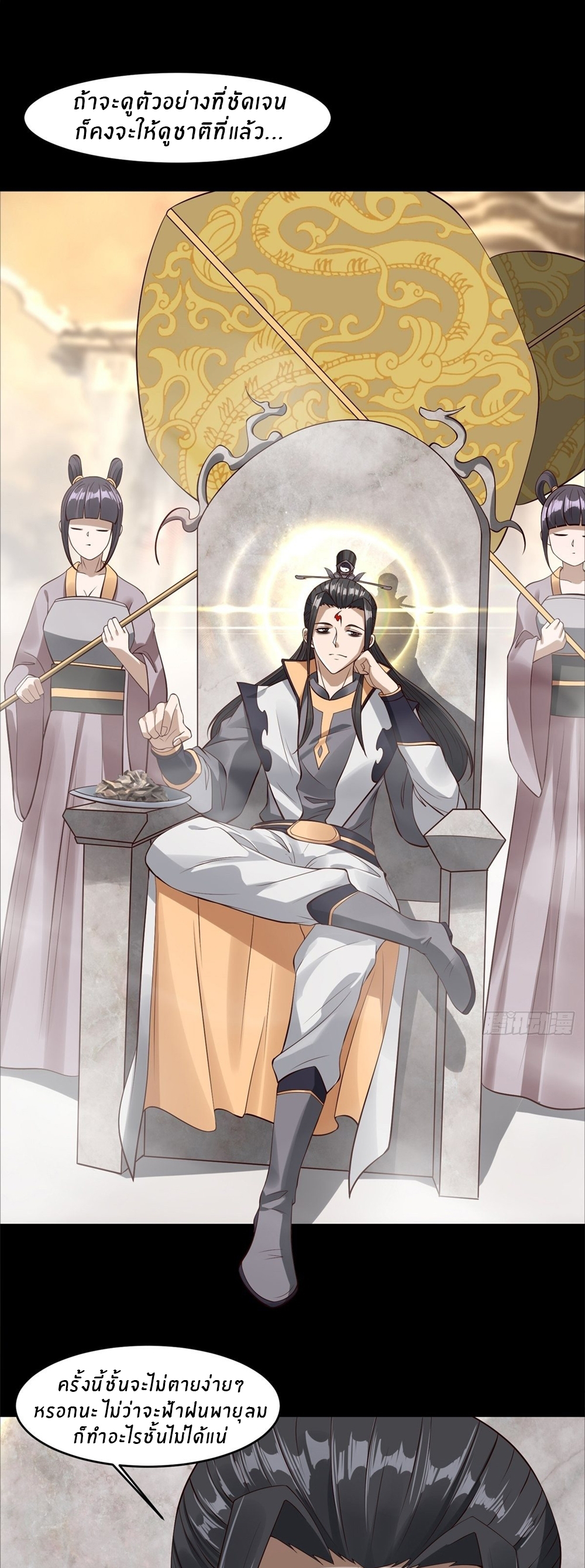 ขอล่ะอย่าเป็นที่ 1 เลย ตอนที่ 1 หน้า 22