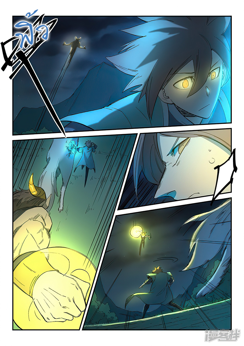 Star Martial God Techniquer ตอนที่ 264 หน้า 3