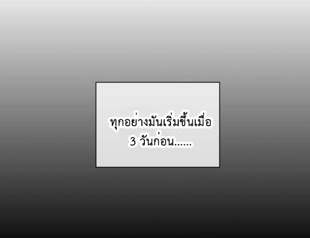 ปกป้องสำนักหญิงล้วนด้วยระบบเช็คอินสุดเทพ (ชนจีน) ตอนที่ 1 หน้า 19