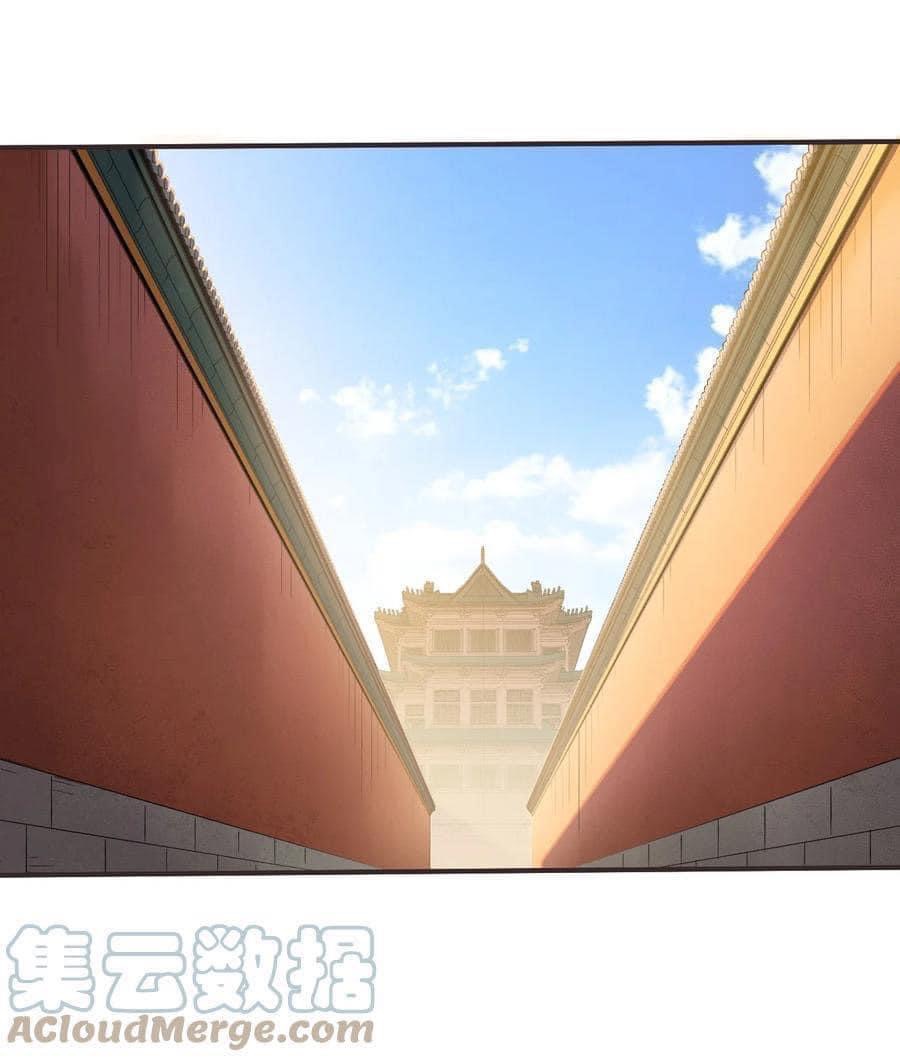 Legend of King Amata | ตำนาน ราชันย์ อมตะ ตอนที่ 41 หน้า 16