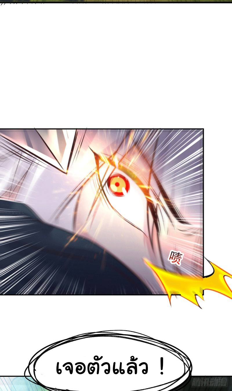 เซียนร้อยรักเขยนี้ขอบ่มเซียนให้พ่อตา-Immortal Husband on The Earth ตอนที่ 42 หน้า 33