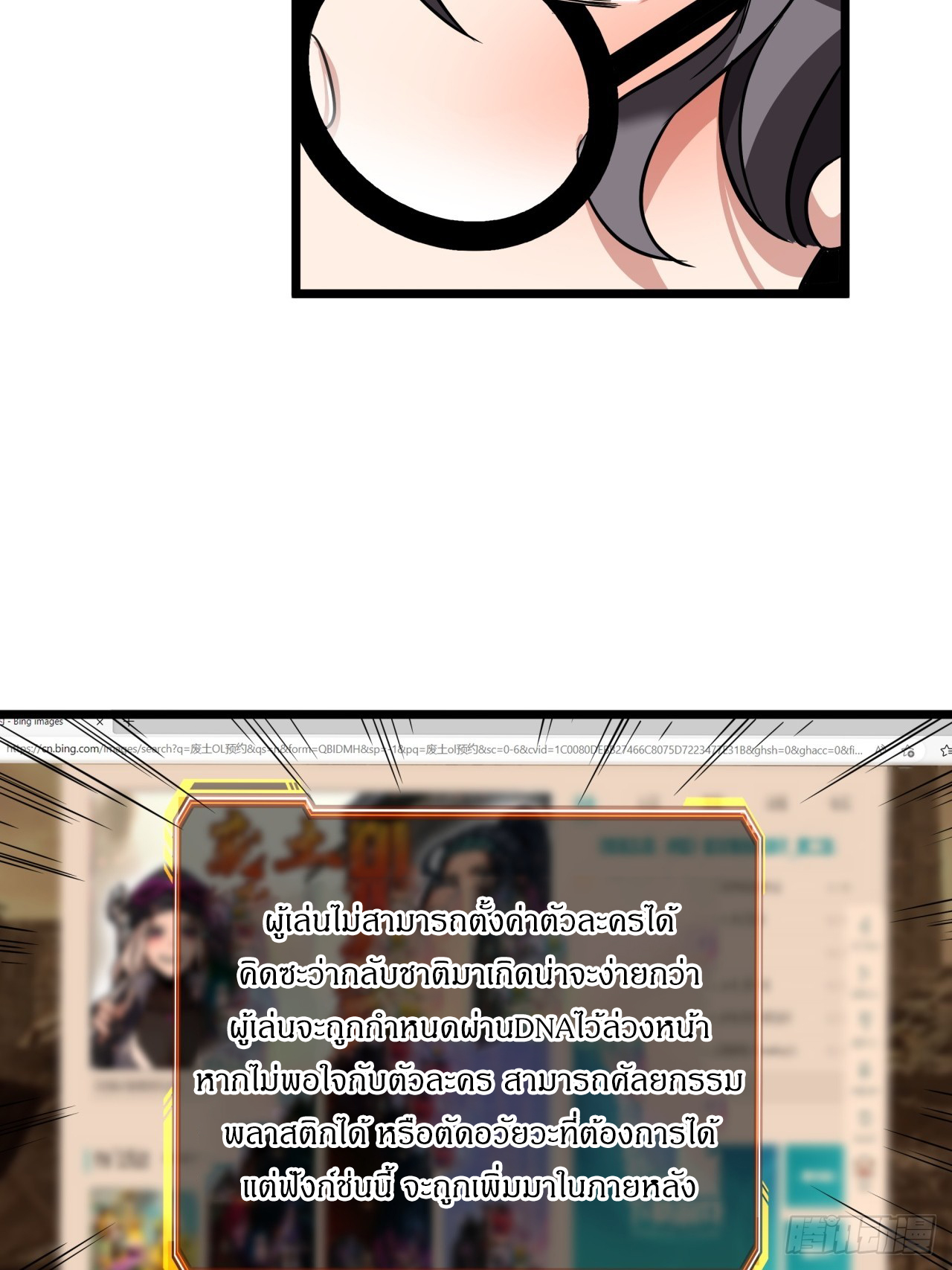 ผมโหดที่สุดในเกมนี้นะครับ ตอนที่ 9 หน้า 56