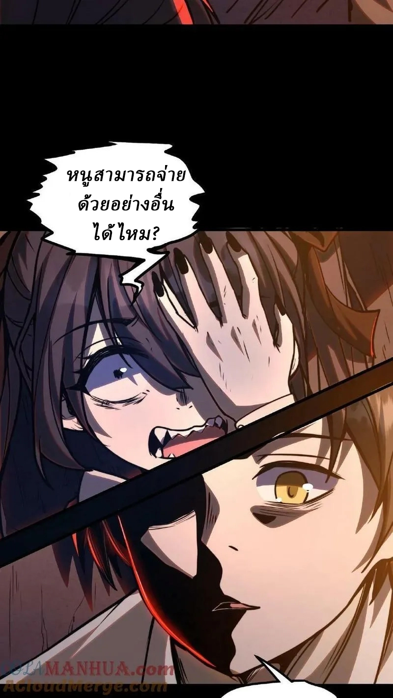 Mysterious Pharmacist ตอนที่ 5 หน้า 23