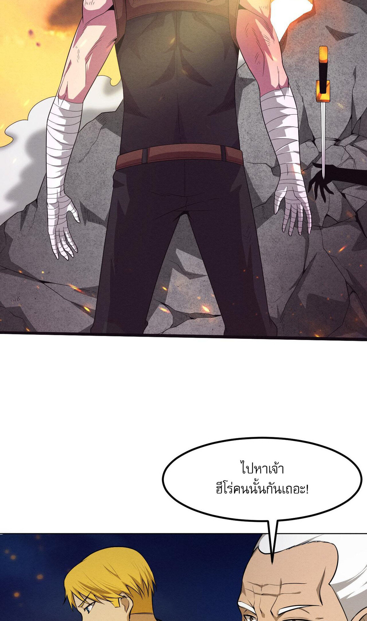 The Frenzy Of Evolution ตอนที่ 42 หน้า 22