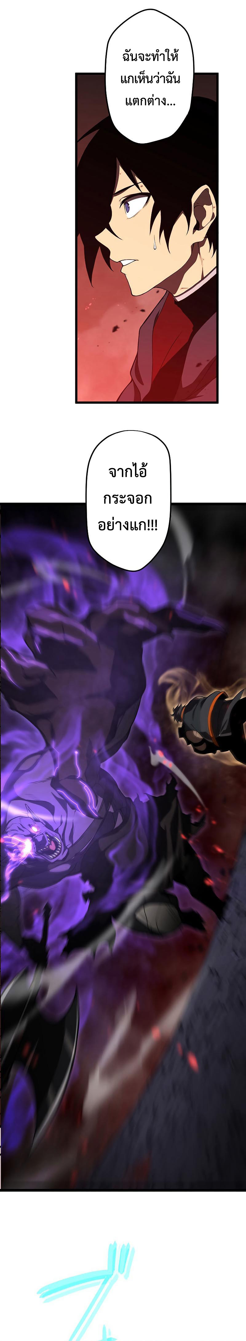 โทษทัณฑ์ของความตาย - Death Penalty ตอนที่ 8 หน้า 4