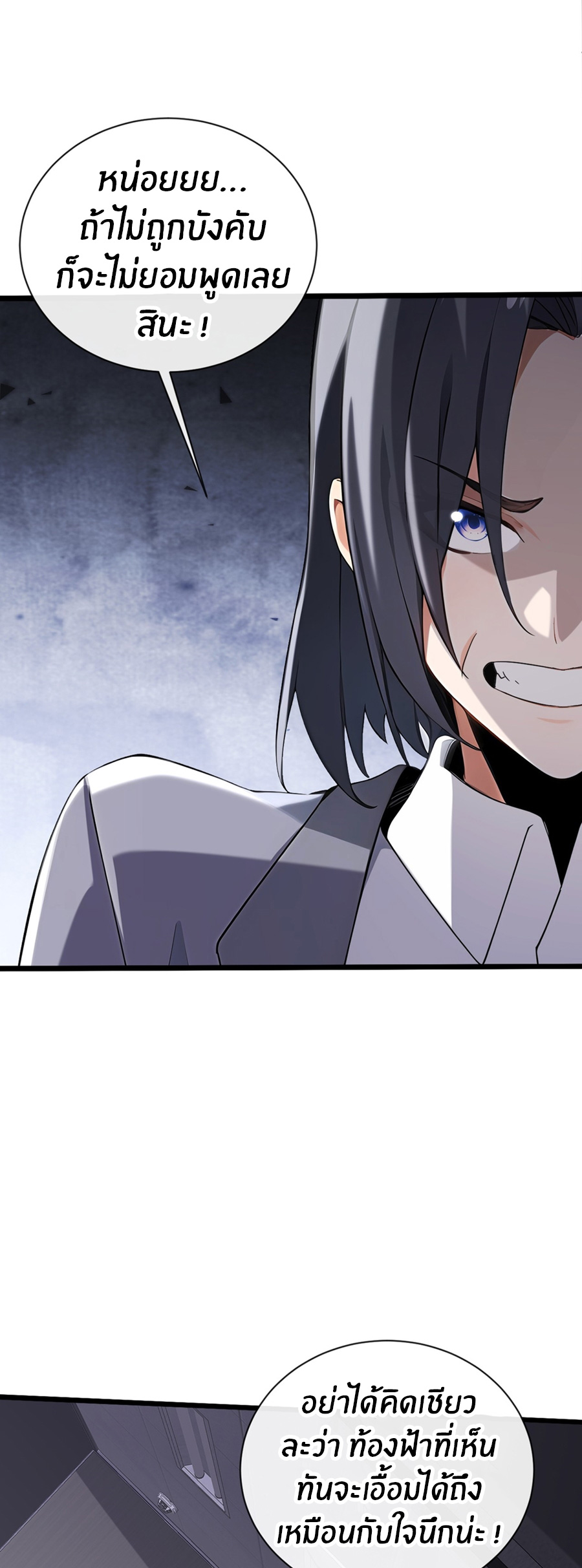 ลงจากภูเขาเพื่อมาเป็นเบ๊ภรรยา ตอนที่ 17 หน้า 28