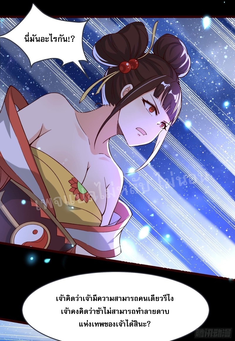 ฮาเร็มของข้ามีแต่ลูกศิษย์หญิงทั้งนั้น ตอนที่ 9 หน้า 34