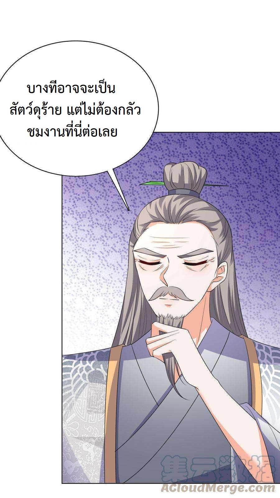 ปีศาจที่ไร้เทียมทานในโลก ตอนที่ 21 หน้า 3