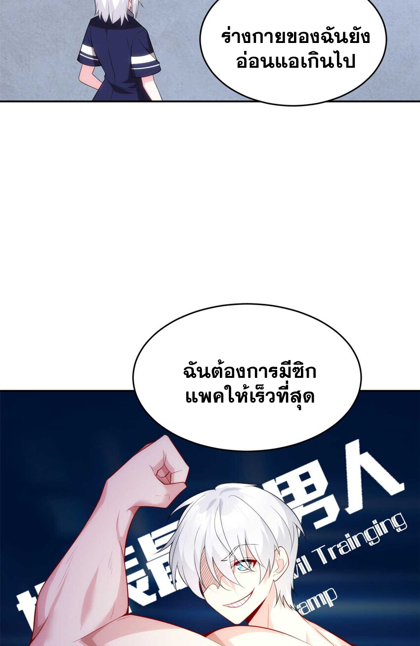 i eat soft rice in another world ตอนที่ 42 หน้า 4