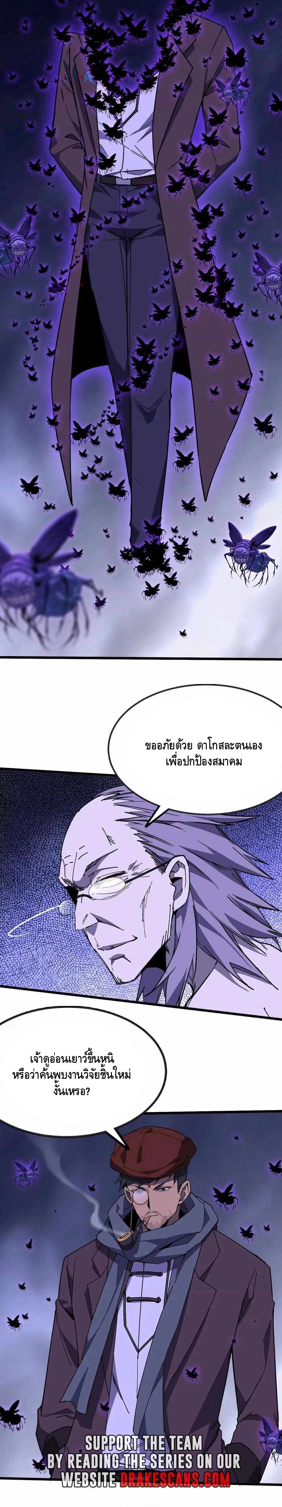 ราชินีปีศาจ (勇者X女魔王) ตอนที่ 72 หน้า 13