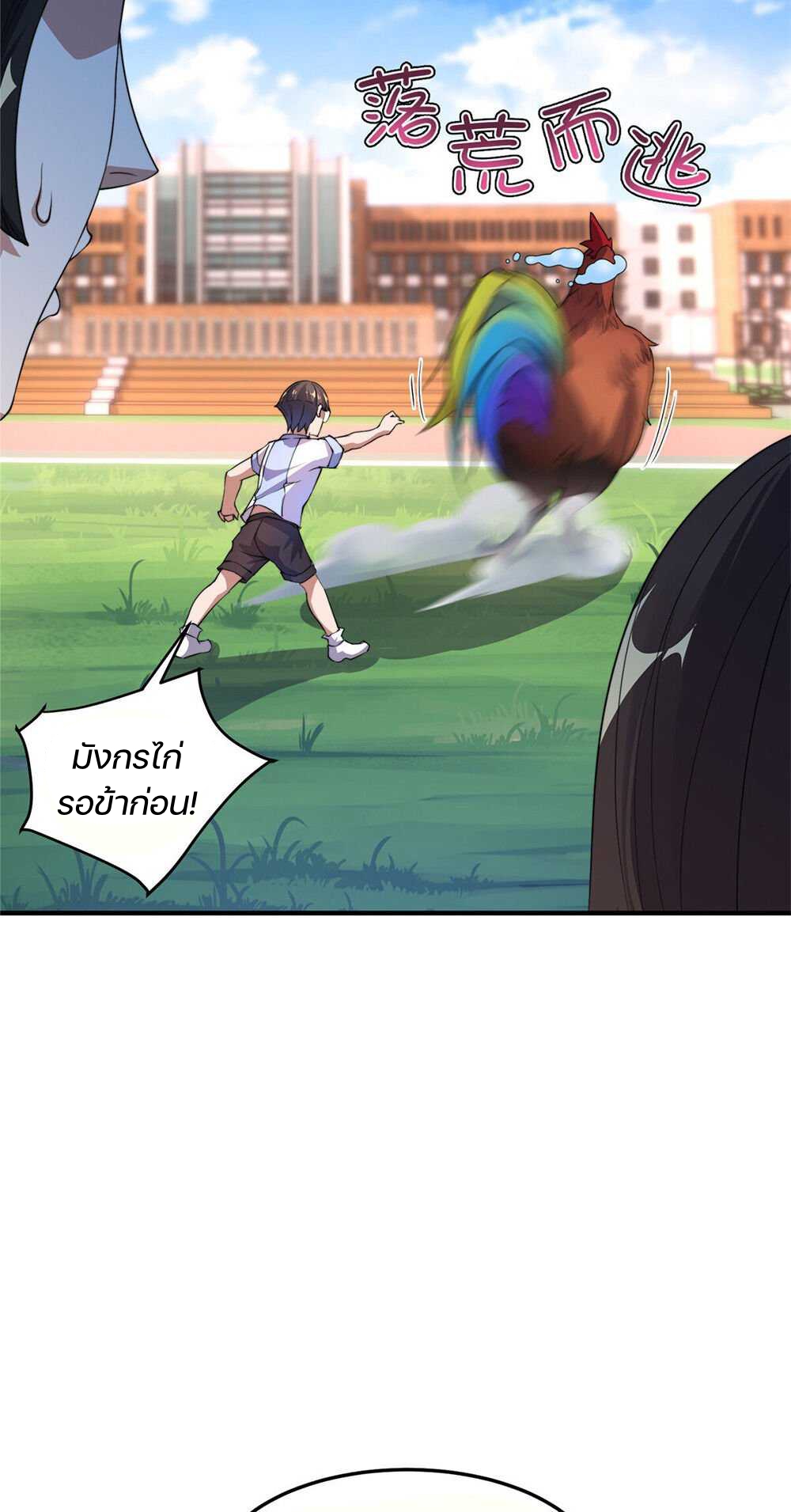 วิวัฒนาการอสูรสัตว์เลี้ยง ตอนที่ 29 หน้า 10