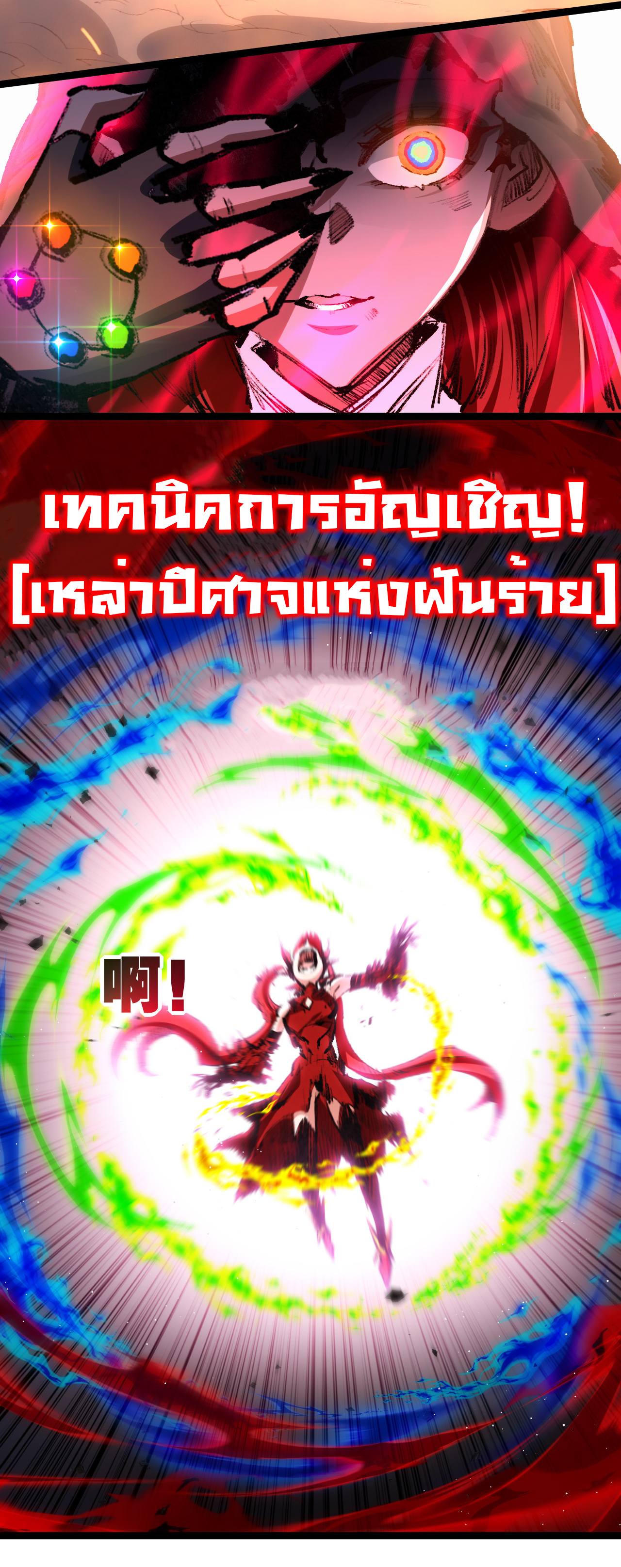 I'm the boss in Magic Moon ตอนที่ 41 หน้า 33