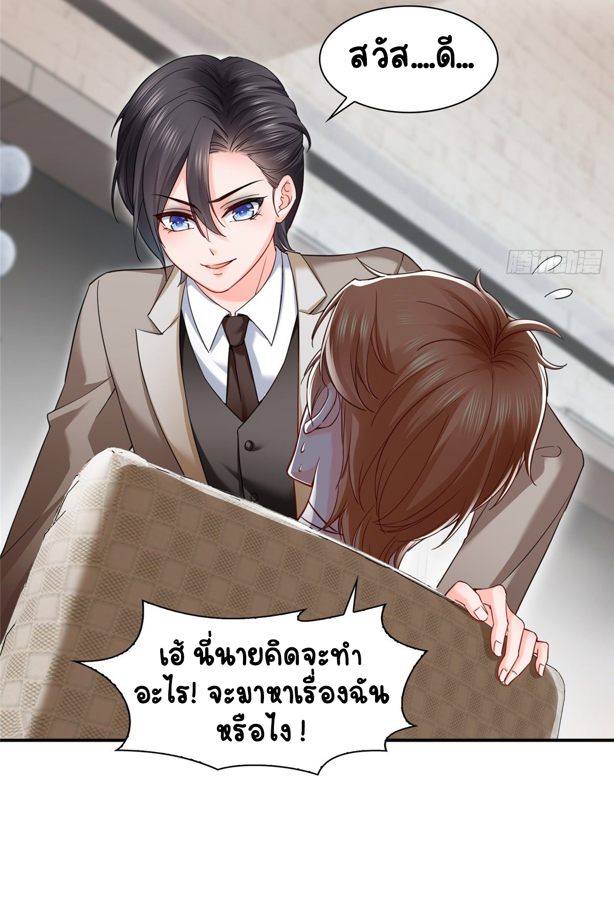 (ชนจีน)Perfect Secret Love The Bad New Wife Is a Little Sweet ตอนที่ 119 หน้า 23