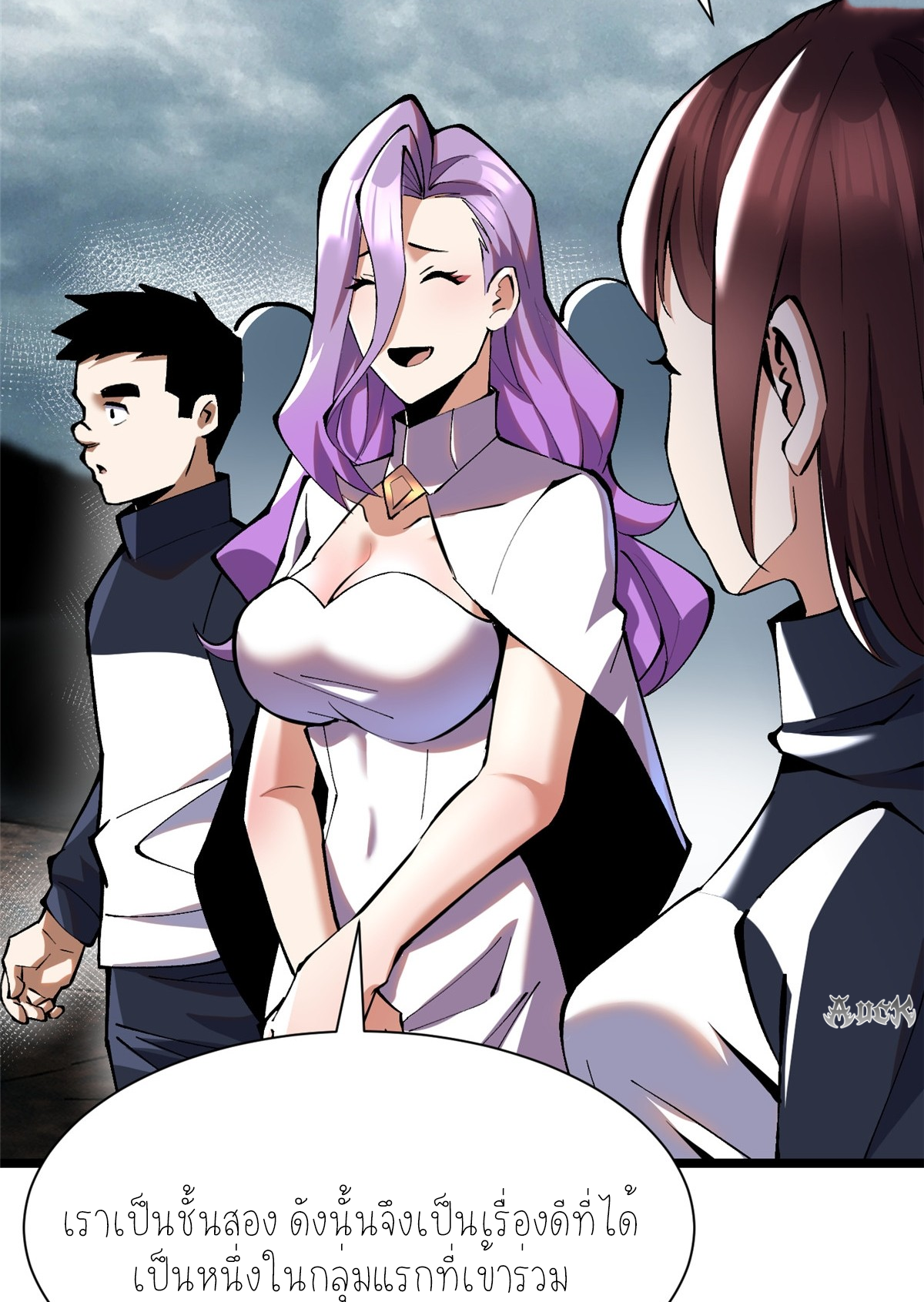 ไม่อยากเรียนทักษะ แห่งคำสาปเลย! ตอนที่ 24 หน้า 44