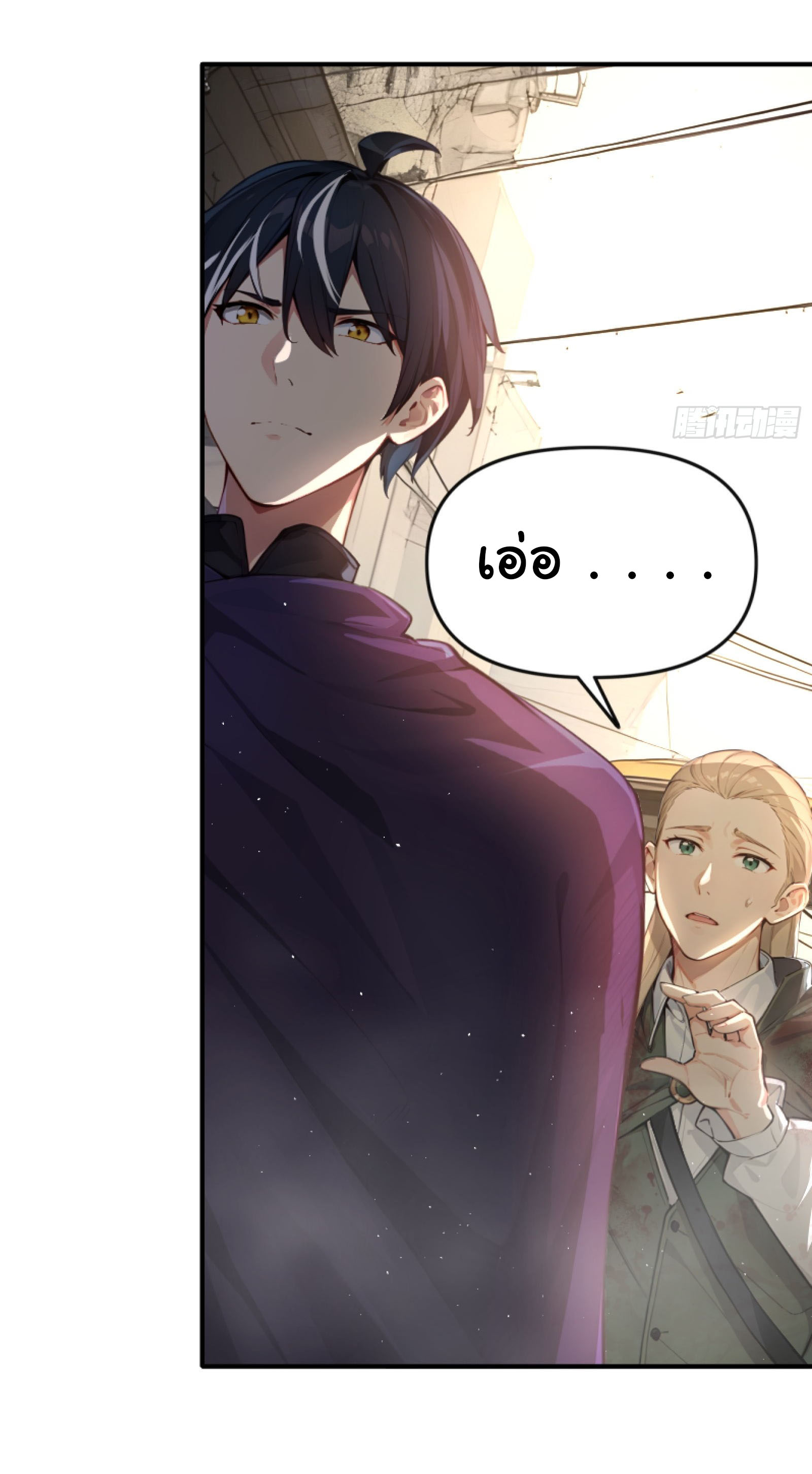 ภัยพิบัติวันหายนะ ตอนที่ 6 หน้า 9