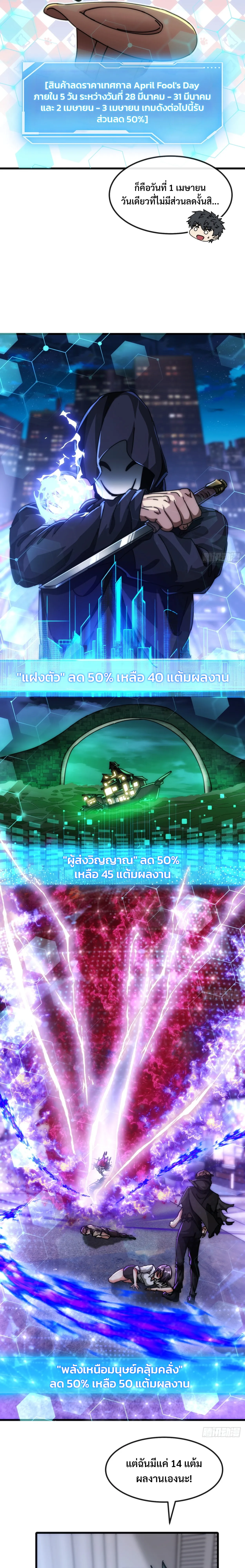 มหัศจรรย์โลกจำลองสุดหรรษา┃Mini World Game Console ตอนที่ 10 หน้า 2
