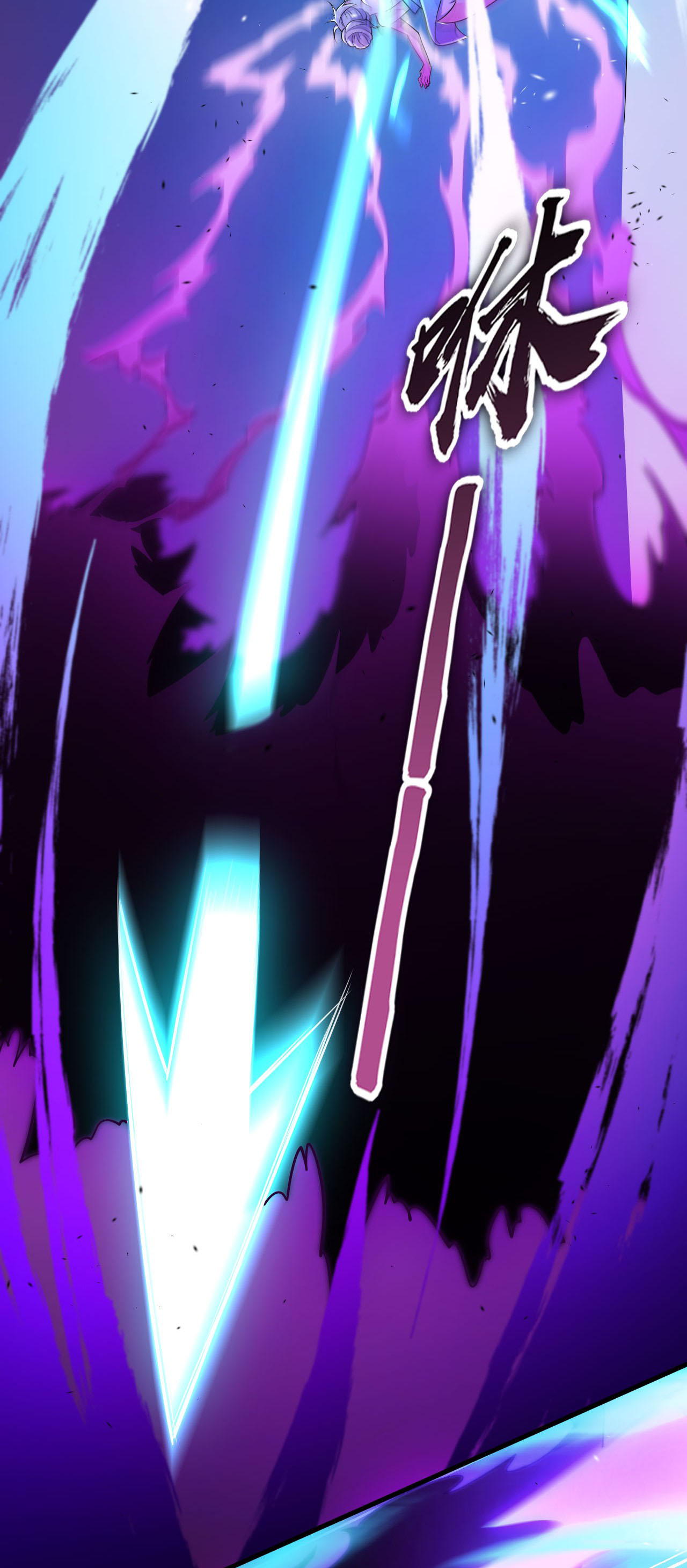 ข้าเพียงต้องการฝึกฝนศิษย์น้องหญิงก็เท่านั้น ตอนที่ 10 หน้า 54