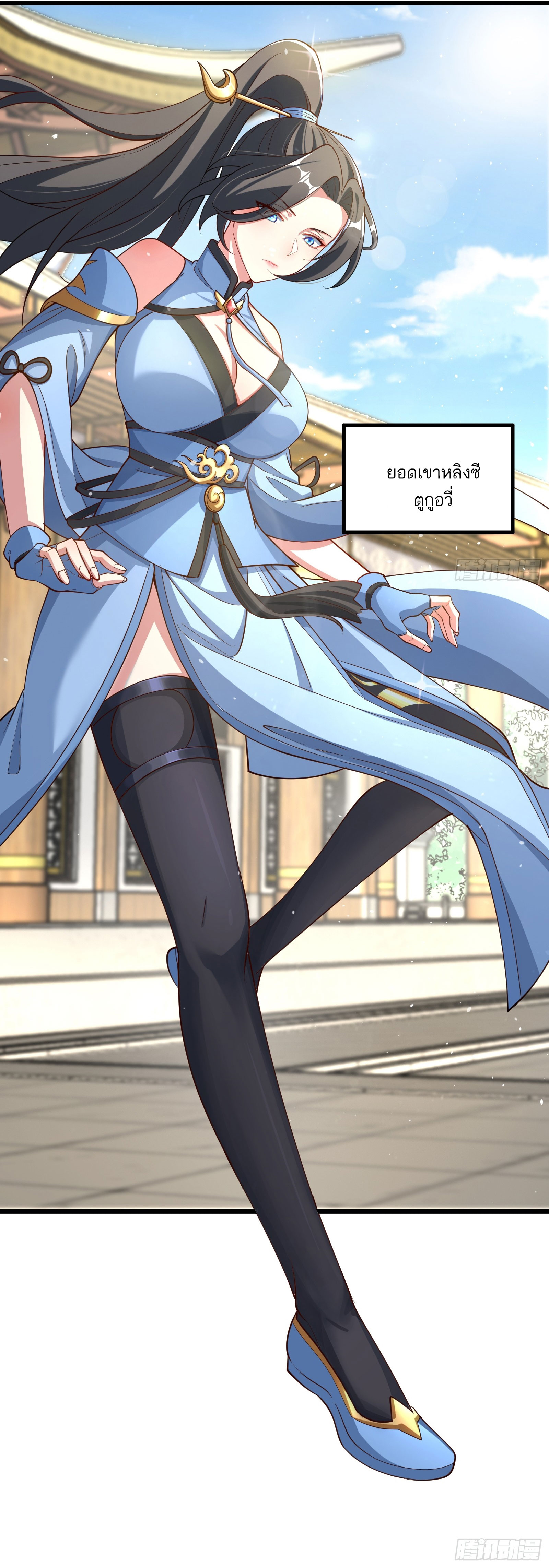 คนชอบธรรมอย่างผม ถูกระบบบังคับให้เป็นตัวร้าย ตอนที่ 1 หน้า 10