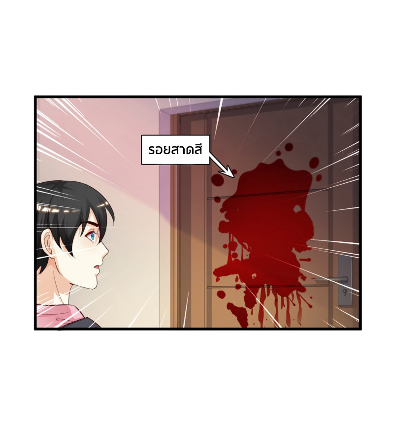 ราชาดอกไม้อมตะ ตอนที่ 4 หน้า 29