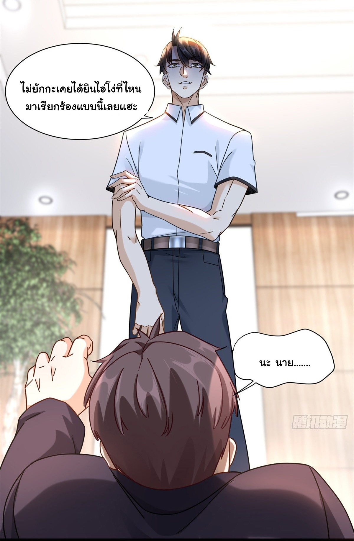 The new best all-rounder  ผู้แข็งแกร่งรอบด้าน ตอนที่ 48 หน้า 20