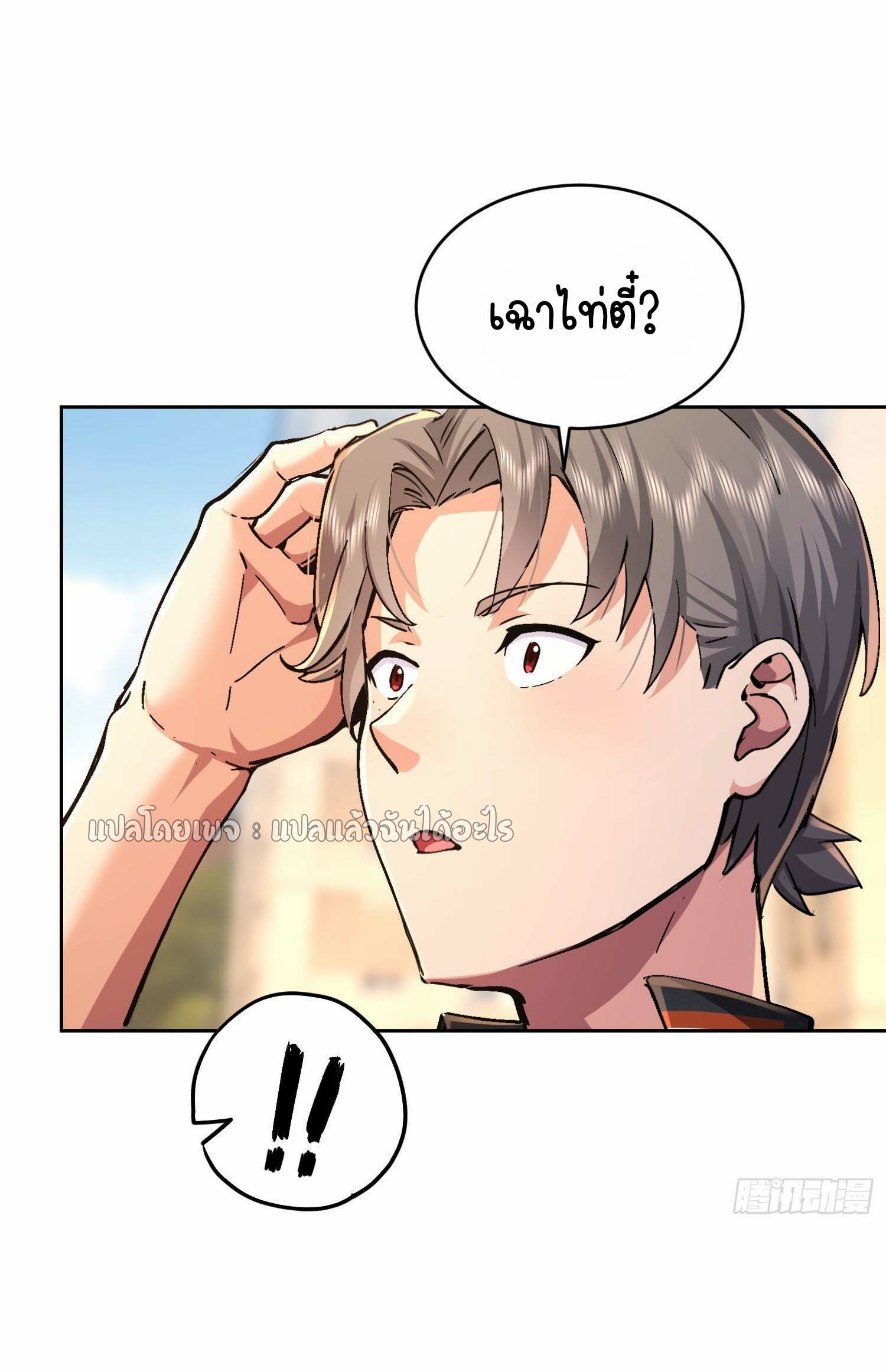 เป้าหมายของฉันคือเปิดฮาเร็มในต่างโลก ตอนที่ 29 หน้า 10