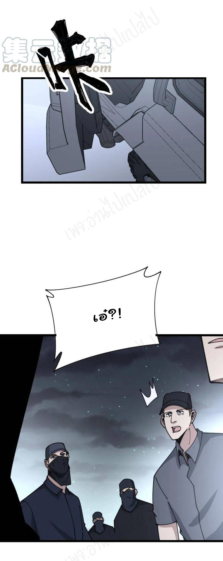 Bad Hand Witch Doctor สุดยอดพ่อมดหมอผี ตอนที่ 198 หน้า 36