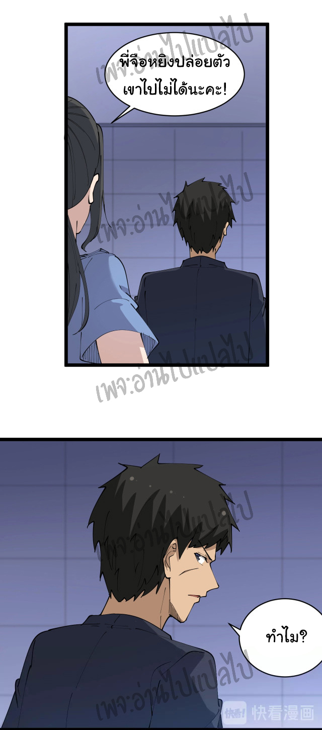 Sanjie Taobao Store ระบบร้านค้าเทพเจ้า ตอนที่ 62 หน้า 22