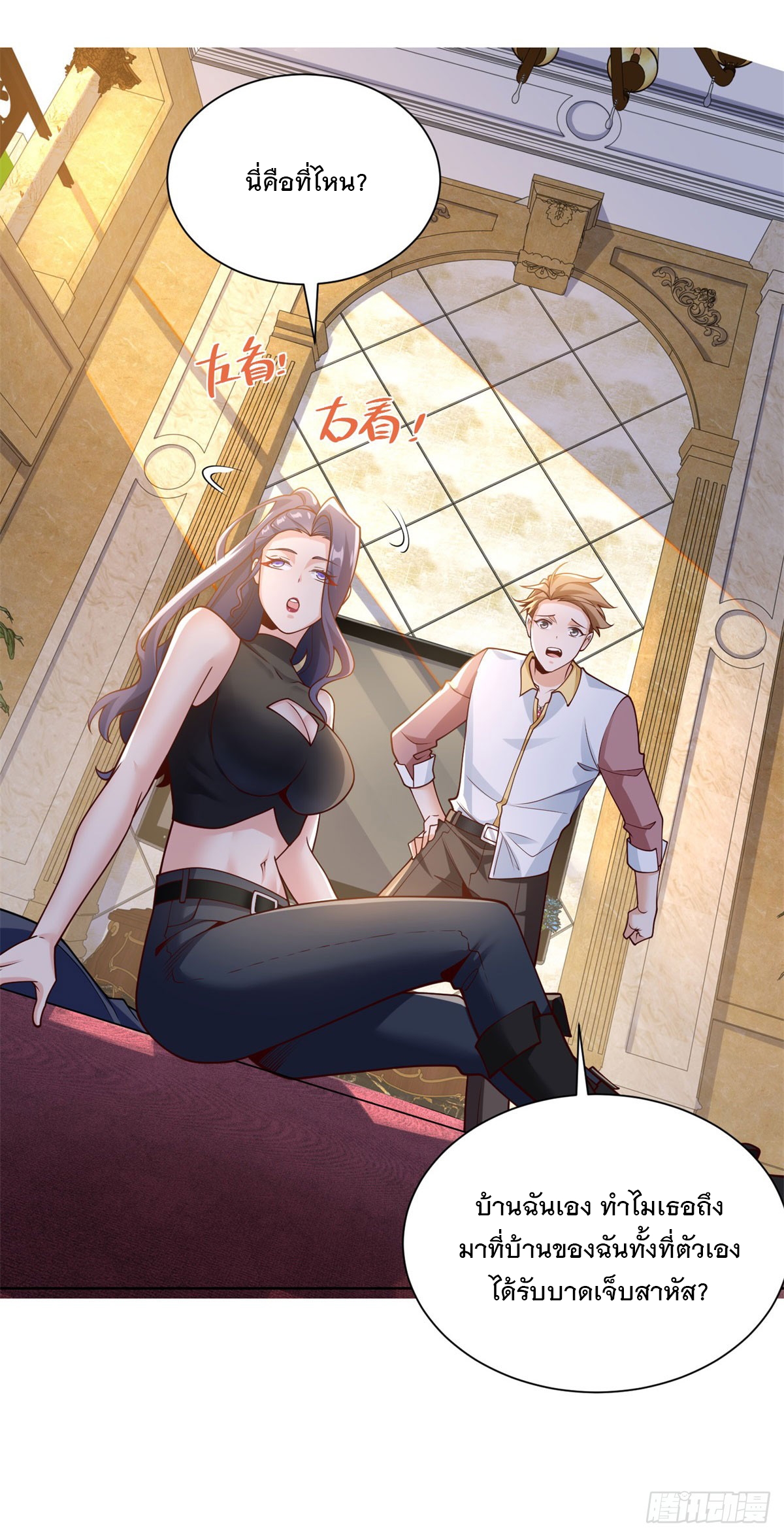 ฉันจะขึ้นไปบนจุดสูงสุดด้วยระบบสัญญาเทพธิดา ตอนที่ 6 หน้า 14