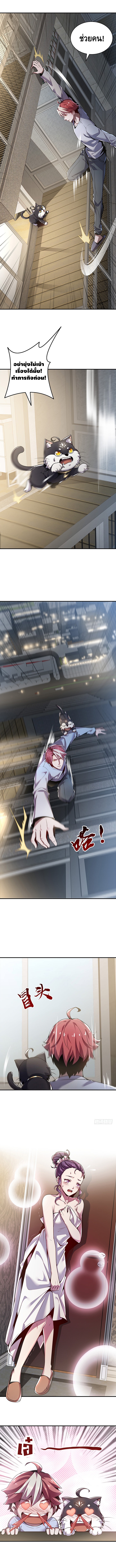 Undead King Beyond ตอนที่ 6 หน้า 11