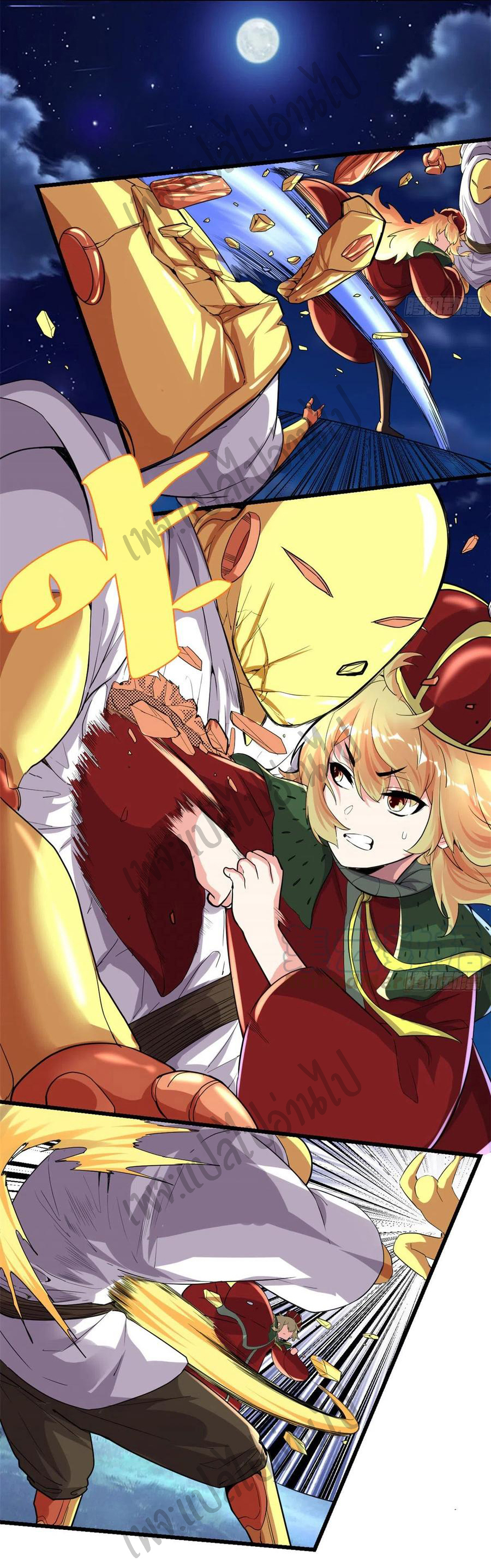 I might be a fake fairy ตอนที่ 142 หน้า 2