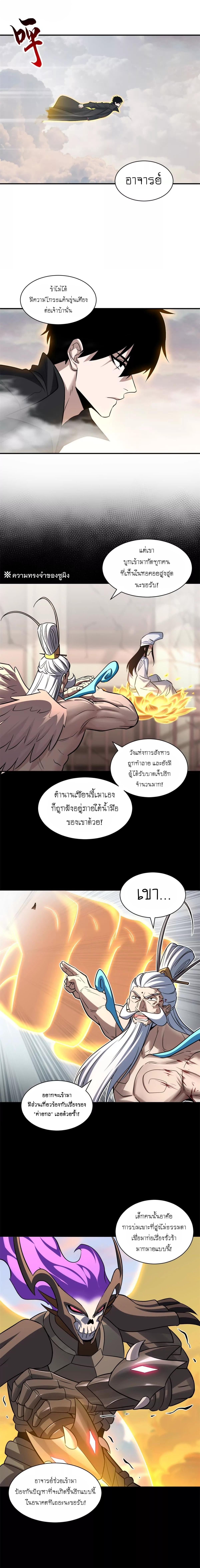 Super god pet shop - ร้านค้าสุดยอดสัตว์เลี้ยงระดับพระเจ้า (ชนจีน) ตอนที่ 178 หน้า 4